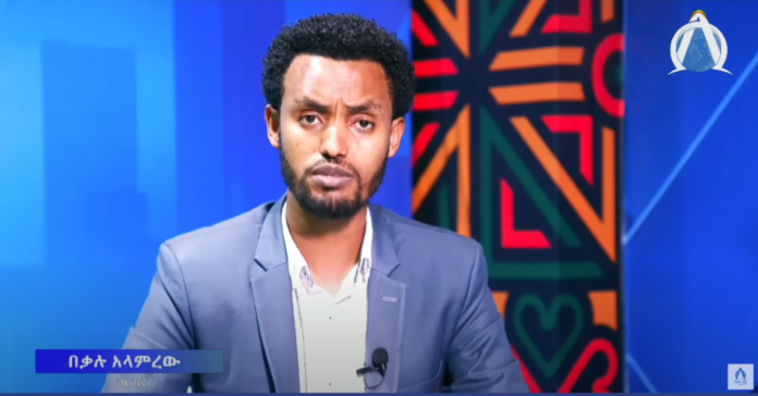 Ethiopian journalist Bekalu Alamrew, founder and chief editor of Alpha Media, was arrested at his home on August 6, 2023. (Screenshot: YouTube/Alpha Media)