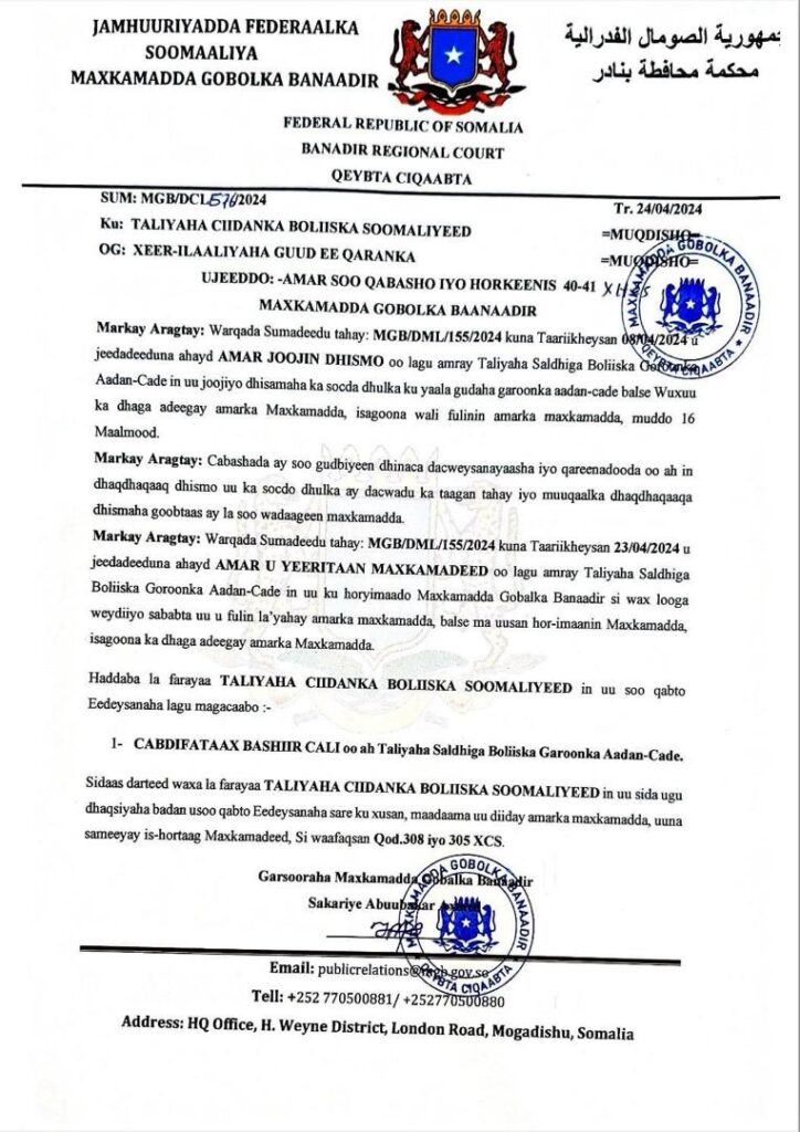 Arrest warrant for police captain Abdifatah Bashir Ali.